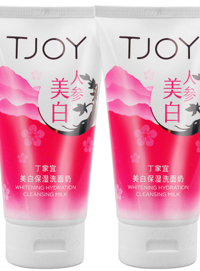 丁家宜美白保湿洗面奶100g人参洁面乳深层清洁去黄淡斑无泡正品