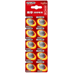 南孚纽扣电池377A/S LR/SR626SW通用原装376LR66 dw斯沃琪swatch卡西欧石英手表AG4高达10十粒小电子批发正品