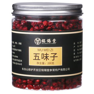 长白山五味子500g北五味子新货油籽正品泡茶泡酒中药1斤非南野生
