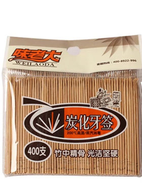 味老大炭化蒸汽消毒细竹支再牙签