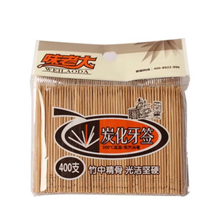 味老大炭化牙签蒸汽消毒细竹牙签家用水果签袋装3600支再送200支