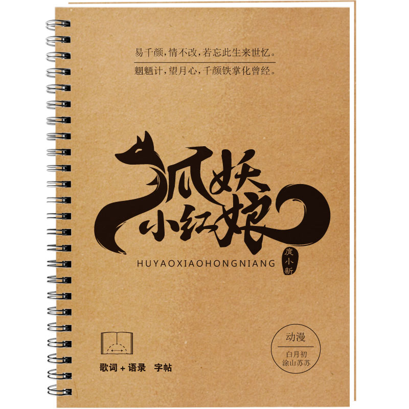 路飞索隆航海王海贼王语录字帖