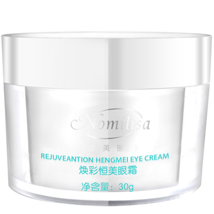 诺美丽莎专柜正品焕彩恒美眼霜现鹿茸赋活抗皱眼霜祛除细纹紧致