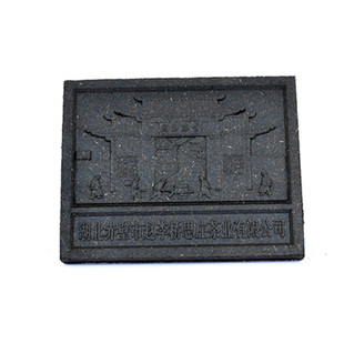 黑茶红茶 湖北赵李桥青砖茶藏茶 思庄米砖茶1千克 一片包邮