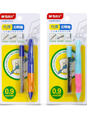 晨光自动铅笔包邮优握正姿不易