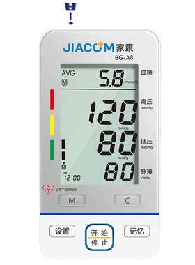 【JIACOM/家康】血压血糖测量仪