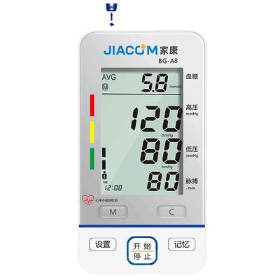 【JIACOM/家康】血压血糖测量仪