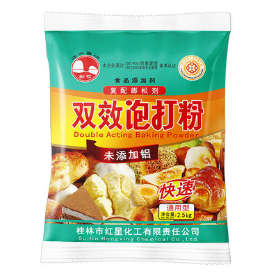 剑石双效泡打粉2.5千克整箱商用