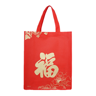 大号礼品袋福字袋无纺布环保袋大红手提袋烟茶酒袋送礼回礼包邮
