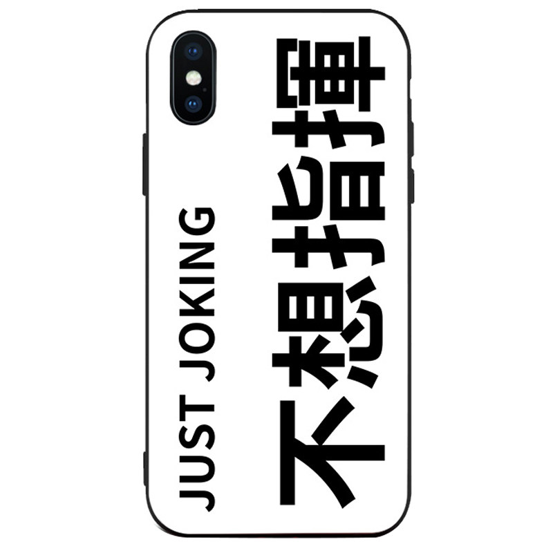 不想练琴跳舞手机壳适用iPhoneXR软壳XS苹果11华为7plus小米8软6s