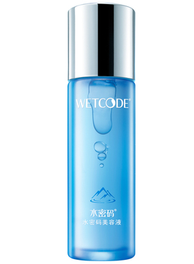 水密码爽肤水正品补水美容液丹姿
