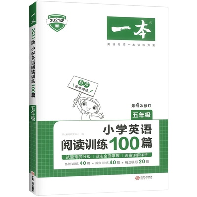 2026新一本暑假口算一升二升三升四升五升六年级上下册数学人教/北师大/苏教版 小学口算计算应用题专项训练衔接作业预复习天天练