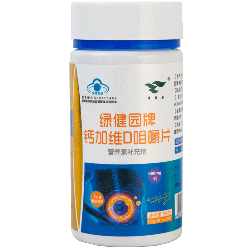 【绿健园】钙维生素D咀嚼片60粒
