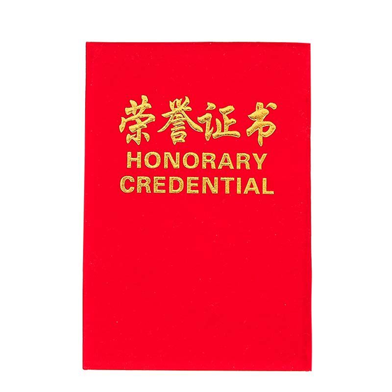 荣誉证书定做可打印制作获奖证书奖状聘书绒面烫金证书封皮送内芯