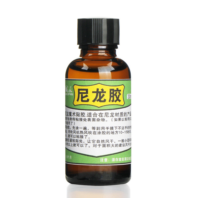 尼龙布胶水 强力软性防水粘魔术贴专用胶水软胶透明修补胶
