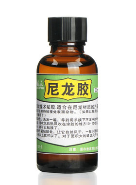 尼龙布胶水强力软性粘不发硬软胶