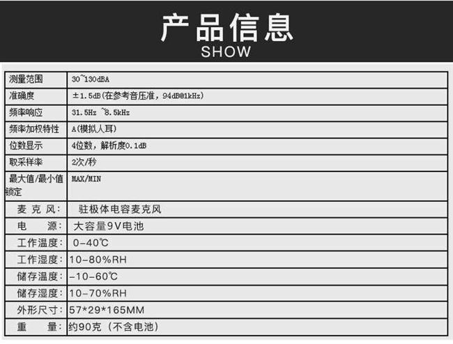 直销促高精度数显噪音计 噪音测试仪 声级计 分贝检测仪 声音 噪