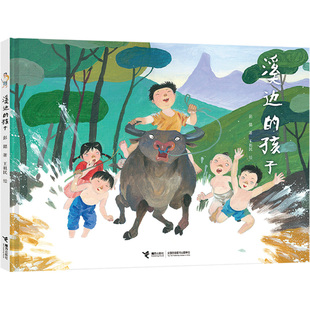 【接力出版社旗舰店】溪边的孩子 4-5-6-7-8岁 幼小衔接 经典儿童文学校园小说小学生课外阅读读物学校老师书籍