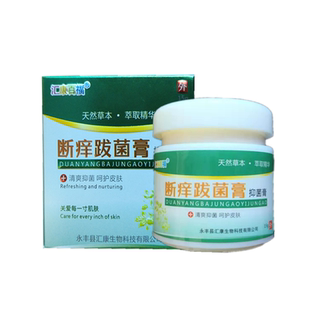 断痒跋菌手痒脚痒脱皮干裂手气膏手上起小水泡止痒膏手上起皮干燥