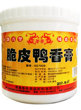 包邮香帝脆皮鸭香膏1000g卤鸭