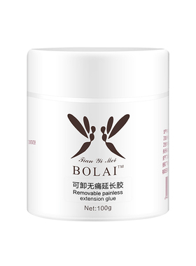 艾琳可卸透明延长甲持久模型胶