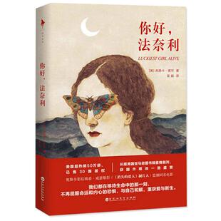 【官方自营】 你好,法奈利我们都在等待生命中的那一刻,不再屈服命运和内心的恐惧,与自己和解,重获爱与新生原版进口书小说