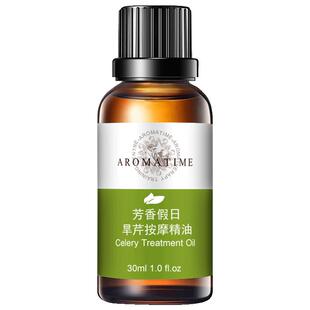 旱芹精油全身按摩开背刮痧油推拿发热