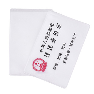 卡套证件套银行卡套磨砂防磁防水透明2卡位公交PVC身份证保护套饭卡出生证明证件医保社保会员卡信用卡