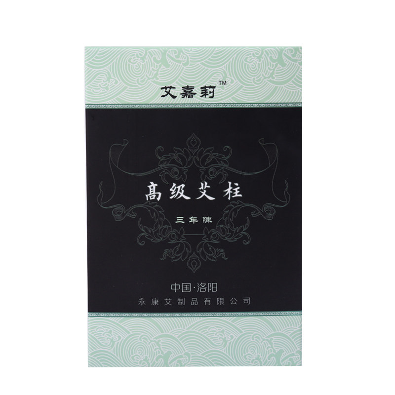 艾灸妇科宫寒祛湿腹部艾条