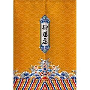布艺卫生间卧室厨房餐厅日式半帘