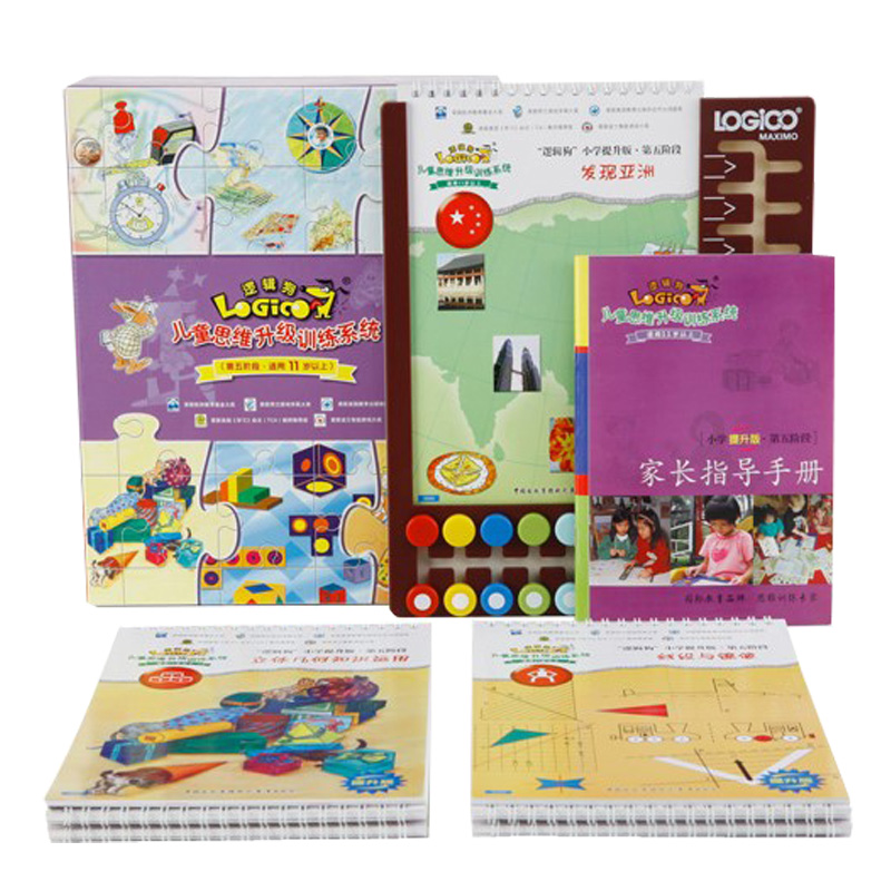 逻辑狗 小学提升版第五阶段11岁以上儿童早教益智思维训练玩具