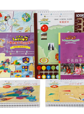 逻辑狗 小学提升版第五阶段11岁以上儿童早教益智思维训练玩具