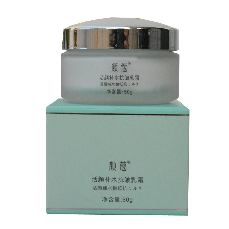颜蔻纯鲜果活颜补水抗皱乳霜