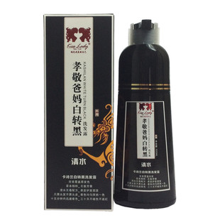 Kiss Lady/卡诗兰孝敬爸妈白转黑一洗彩洗发露水清水配方深层修复