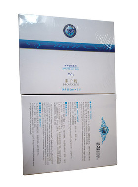 源素冻干粉冻干粉y01敏感红血丝