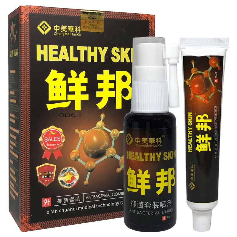 中美华科穌邦抑菌套装原名鲜邦喷剂乳膏抑菌套装30ml+20g