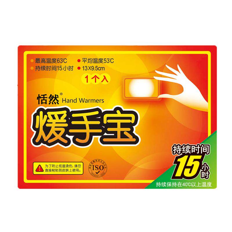 恬然暖宝宝贴手握暖手贴自发热学生暖手袋手拿暖暖包暖手宝一次性