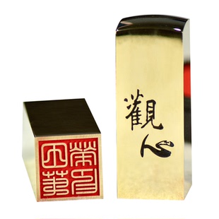 复古篆刻印章金属黄铜方章个性签名毕业纪念章书法人名章姓名私章