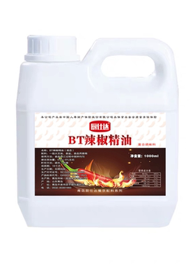 精油商用重辣10号疯狂烤翅