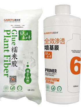 墙纸胶壁纸胶水糯米胶嘉力丰草编