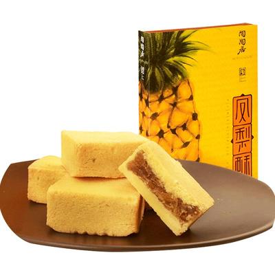 陶陶居凤梨酥广东特产手工糕点