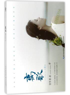 【新华文轩】离歌2(修订版)/饶雪漫 饶雪漫 著作 正版书籍小说畅销书 新华书店旗舰店文轩官网 长江文艺出版社