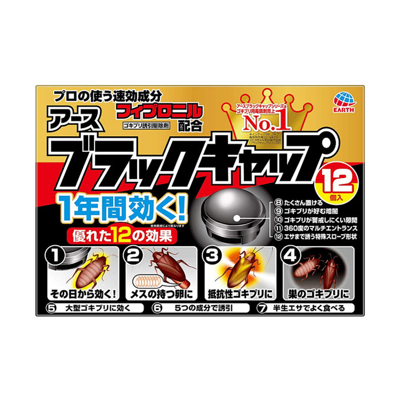 日本安速蟑螂屋家用室内环保无害灭杀蟑螂药一锅全窝端小黑帽宠物