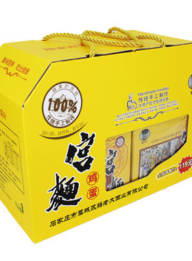 河北特产手工挂面龙须面礼盒