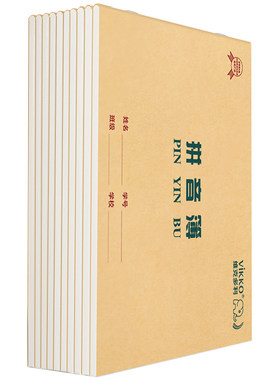 维克多利维克多利汉语拼音本