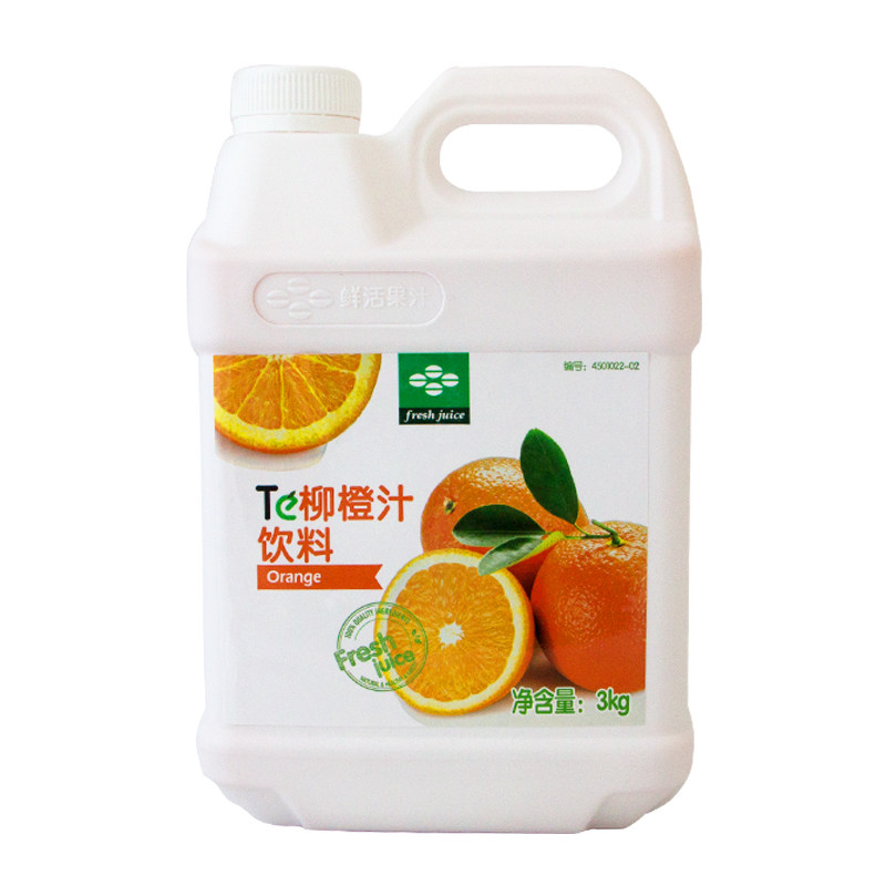 鲜活柳橙汁3kg多选口味浓缩饮料冲剂冲泡果汁饮料浓缩浓浆商用