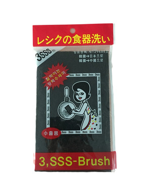 抛光能手强力刷洗餐具除污神器