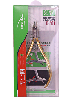 义剪美甲越南专业死皮剪