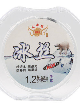 瓦西诺50米冰丝鱼线原丝渔线子线