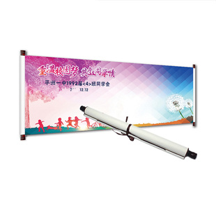 幼儿园小学毕业签到卷轴签名册升学宴六一儿童节典礼签到册毕业季